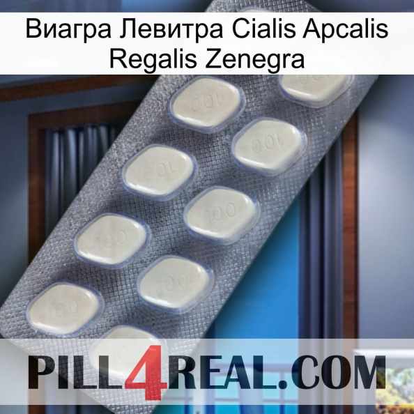 Виагра Левитра Cialis Apcalis Regalis Zenegra 08.jpg